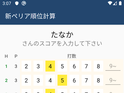 新 ペリア 計算 方法 140469-���リア 新ペリア 新新ペリ�� 違い