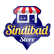 سندباد || Sindibad