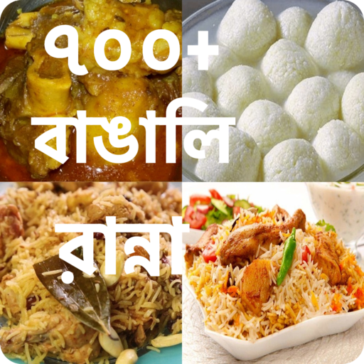 বাংলা রেসিপি - বিরিয়ানি পোলাও logo