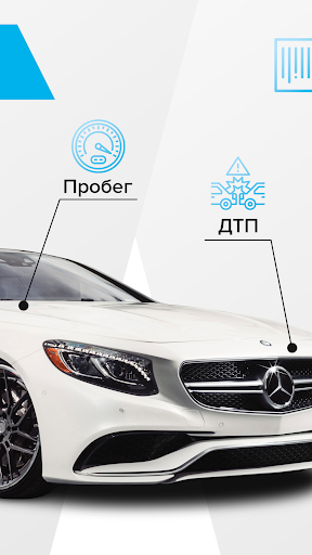 Антиперекуп проверка авто VIN