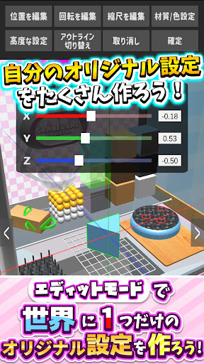 クレーンゲームシミュレーターDX Screen 3