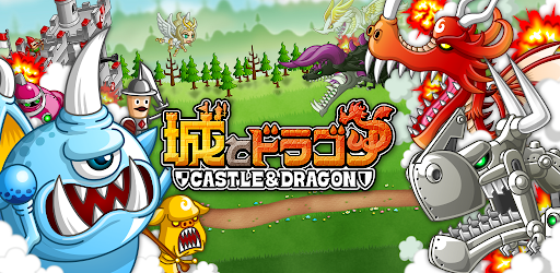 城とドラゴン Apps On Google Play