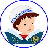 ALQURAN OFFLINE (Full 30Juz) icon