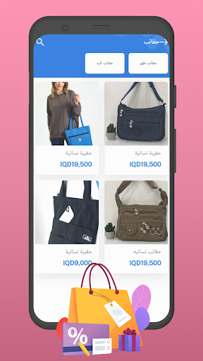 Explore Fashion Screen 3