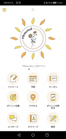 Pleno Sol 公式アプリのおすすめ画像1