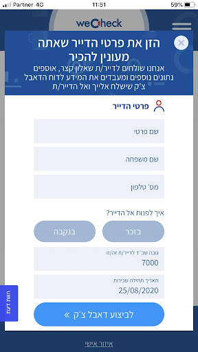 wecheck Screen 3