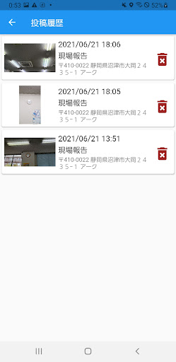 静岡県災害情報システムアプリ Screen 3