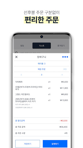 그로잉세일즈 Screen 3