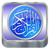 AlQuran 30 Juz Offline Mp3 icon