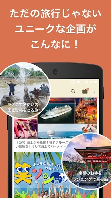 トリッピース みんなで旅する旅行sns Androidアプリ Applion