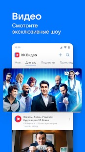 ВКонтакте: музыка, видео, чат Screenshot