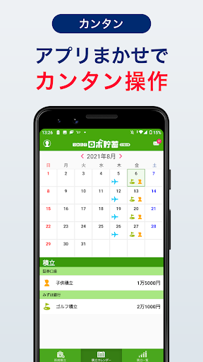 PayPay証券 つみたてロボ貯蓄-1,000円からはじめる Screenshot 3 - AppWisp.com