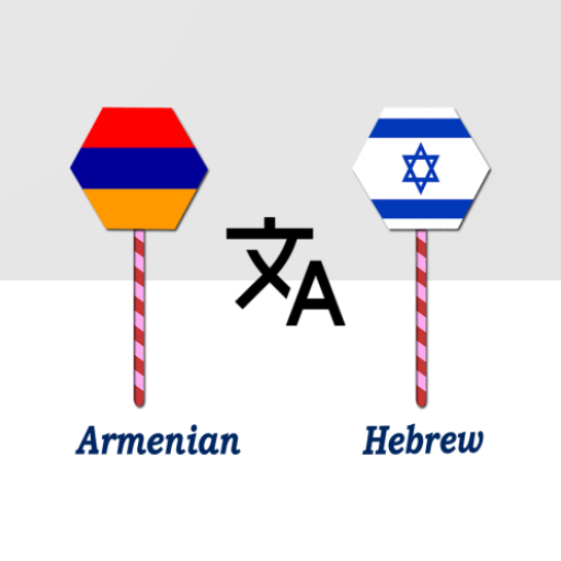 Armenian To Hebrew Translator logo