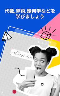 Photomath スクリーンショット