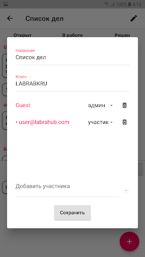 LABRA Screen 2