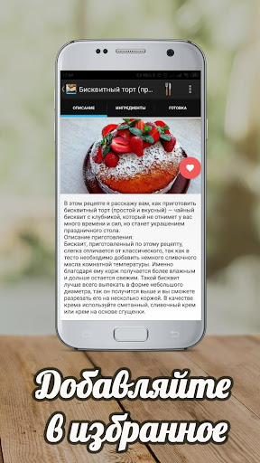 Бисквитный торт Screen 3