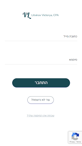 Android application ליטבינוב ויקטוריה רואה חשבון screenshort