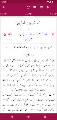 Tafheem ul Quran Screen 2