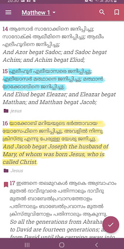 Malayalam English Bible Screen 2