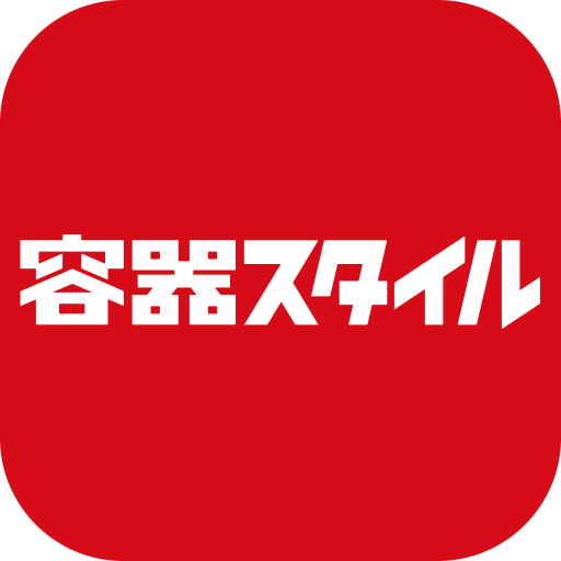 容器スタイル -使い捨て容器・包装資材、食品容器の通販アプリ logo