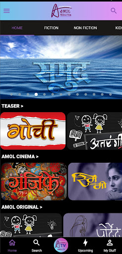 Amol TV Screen 2
