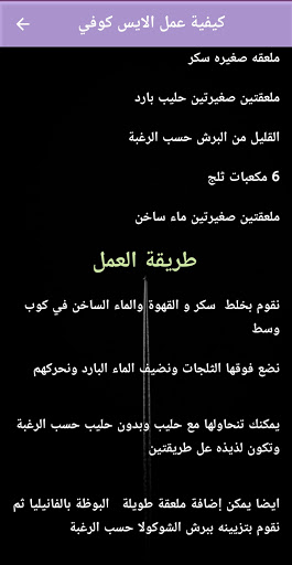 Android application كيفية عمل الايس كوفي screenshort