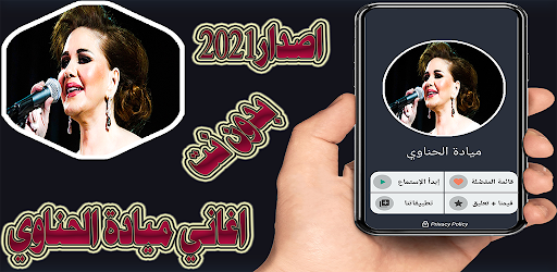 اغاني ميادة الحناوي بدون نت الاكثر استماعا Apps On Google Play