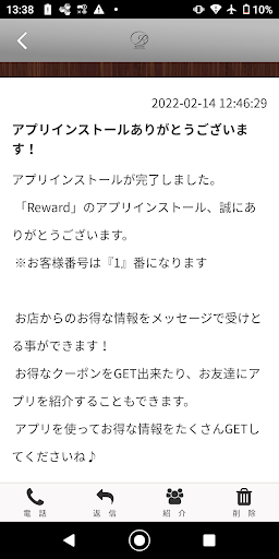 Reward -公式アプリ- Screen 2