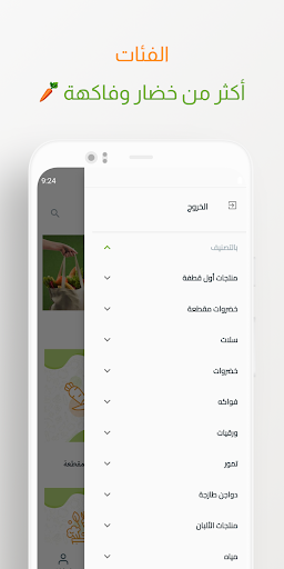 أول قطفة - Awal Qatfa Screen 3
