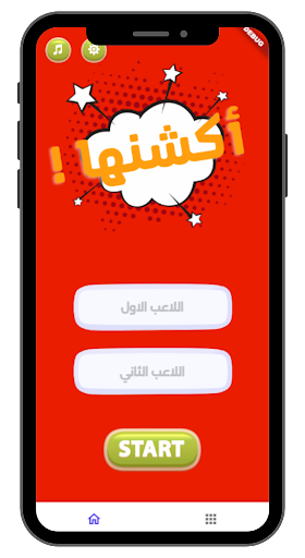 Android application أكشنها screenshort