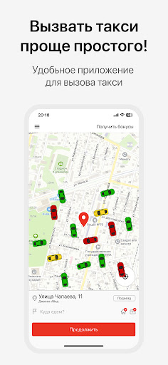 Android application Бипи такси + доставка screenshort