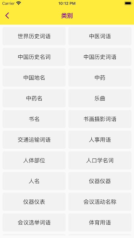 谜语全集 Screen 2