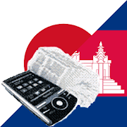 Top 29 Travel & Local Apps Like Khmer Japanese Dictionary - Best Alternatives