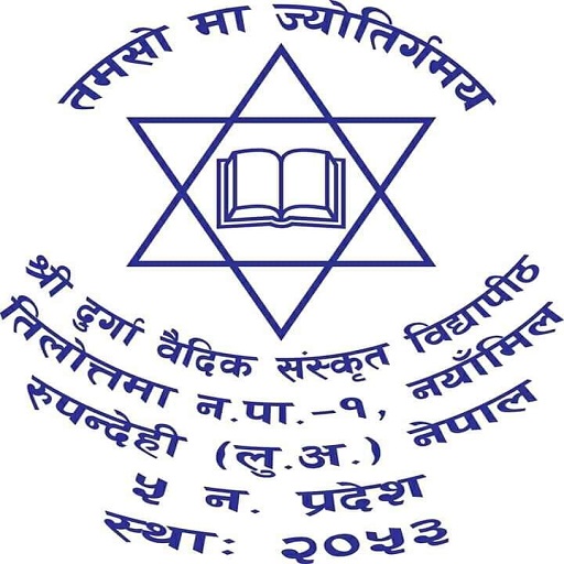 Shree Durga Baidhya Sanskrit logo
