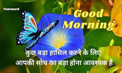 Good Morning Happy Life Quotes Screen 3