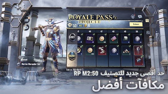 تحميل لعبة ببجي الصينية Pubg Mobile China apk 2024 برابط مباشر 4