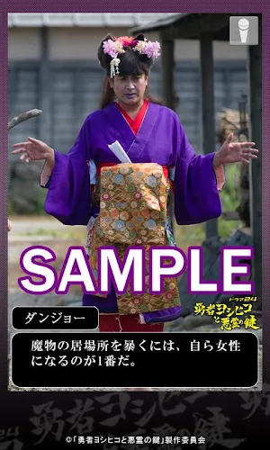 勇者ヨシヒコと悪霊の鍵 ダンジョー ボイス付きライブ壁紙 Apk नव नतम स स करण Android क ल ए