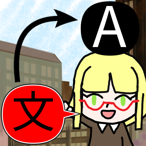 Aibou - Game Translate logo