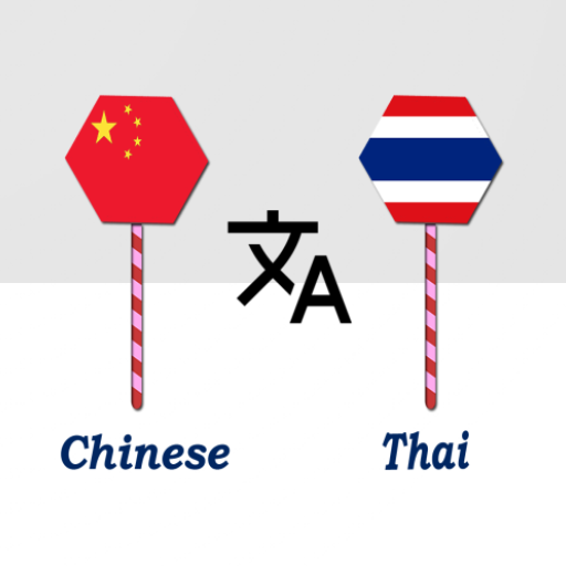 Chinese To Thai Translator logo