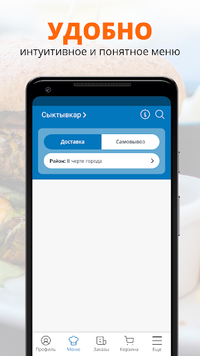 Кафе Енот, Дай Лапу| Сыктывкар Screen 2