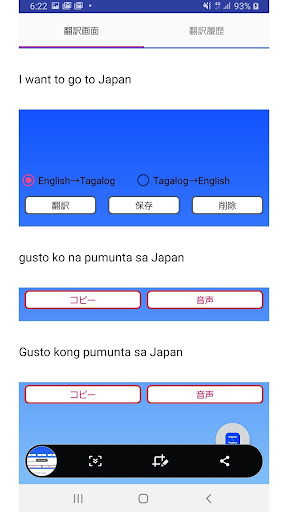 English to Tagalog Translator Screen 3