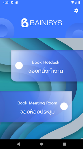 Android application RM Mobile screenshort