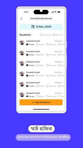 Shikkha Plus - শিক্ষা প্লাস Screenshot 2 - AppWisp.com