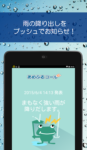 Amefuru Call screenshot 4