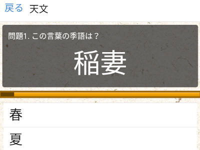 言葉 春の 季語 簡単 184340