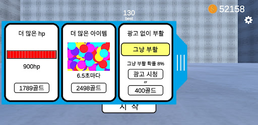 자석의 생존 - Magnet Survival Screen 3