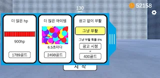 자석의 생존 - Magnet Survival - Screenshot 3