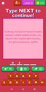 Sorry Quotes In Kannada App