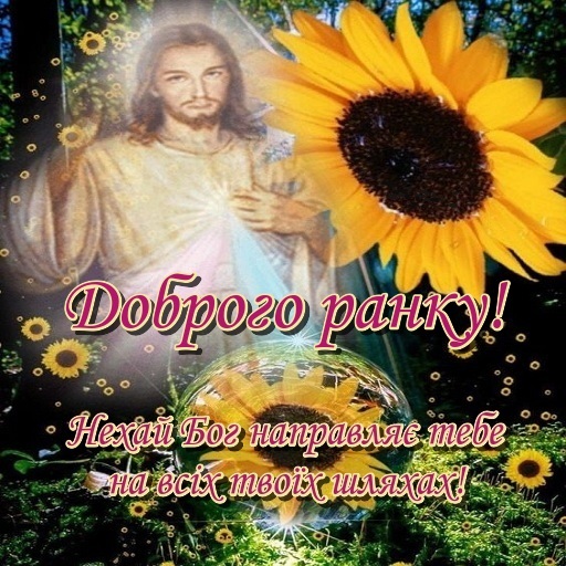 Доброго ранку! logo