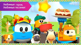 Game screenshot Лева: песенки игры для малышей mod apk